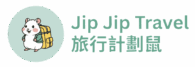 jip jip travel 旅行計劃鼠